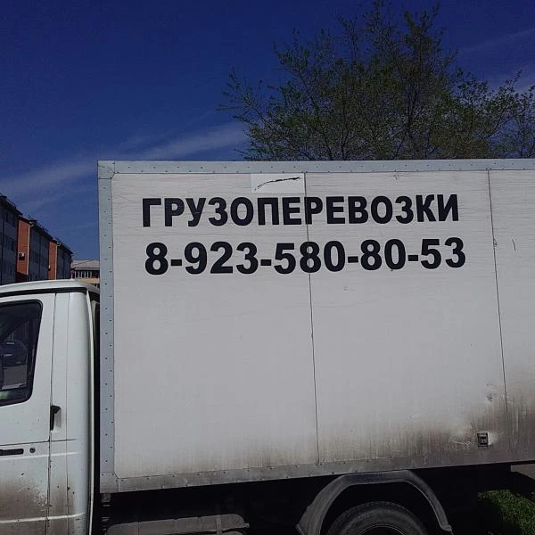 Фото Грузоперевозки Услуги Грузчиков 