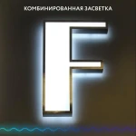 Фото №9 Производство - вывески, объемные буквы, световые короба