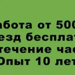 Ремонт и настройка компьютеров. Выезд бесплатно