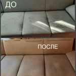 Фото №4 Чистка мягкой мебели, диванов, ковролина в Одинцово