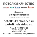 Фото №4 Натяжные потолки в Апрелевке 