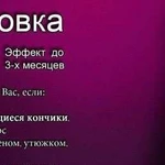 Полировка волос на дому и с выездом