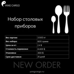 Фото №3 Карго, заказ и доставка товаров из Китая оптом под ключ