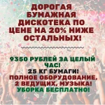 Фото №4 Аниматор на праздник Люберцы