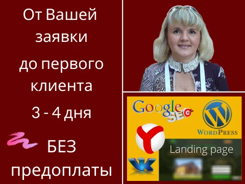 Фото Создание сайтов, настройка рекламы. Без предоплаты