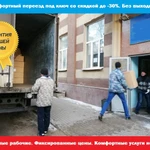 Фото №5 Переезды по Брянску / межгороду