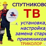 Фото №3 Спутниковое телевидение . Установка.