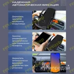 Фото №8 Беспроводная зарядка 100 Вт-держатель для телефона