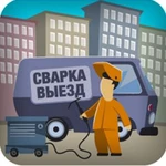 Сварочные работы. Навесы. Заборы. Лестницы