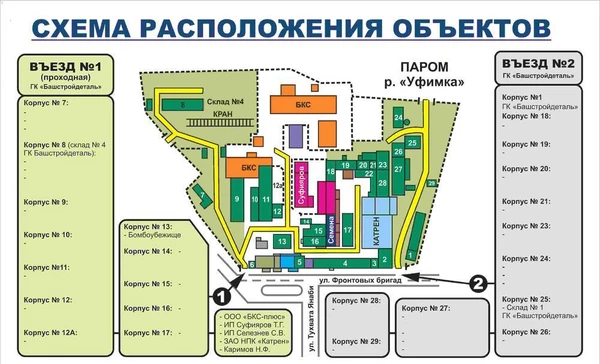 Фото Сдаем в аренду открытые площадки на территории Уфимского ДОК