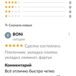 Фото №10 Плиточник, укладка плитки, фартуки, ламинат и т.д