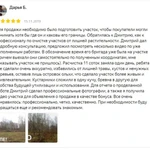 Фото №5 Вывоз или Измельчение веток? ЧТО ЛУЧШЕ?! 