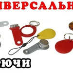 Фото №2  изготовление домофонных ключей и доставка В ВОРОНЕЖЕ.