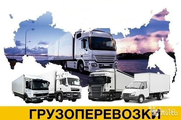 Фото Перевозки от 1 до 20 тонн из Тульской области