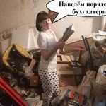 Услуги Главного Бухгалтера