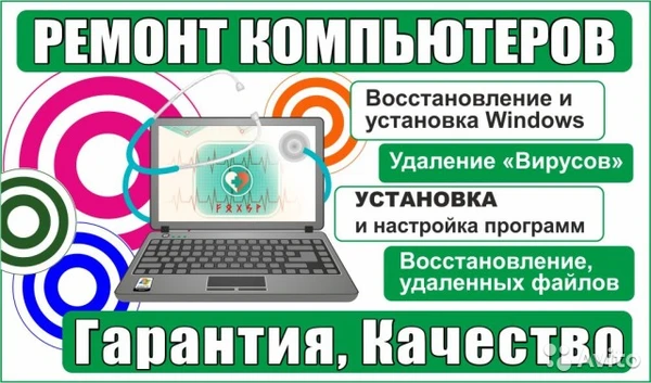 Фото Установка Windows(Виндоус)