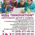 Детский центр развитие МДЦ &quot;INNOVATION&quot;