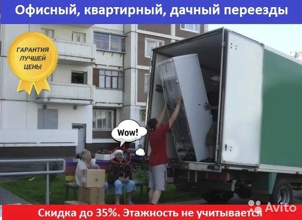 Фото Грузоперевозки по Туле/ межгороду