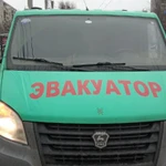 Эвакуатор 