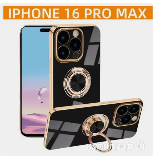 Фото Чехол противоударный для iPhone 16 Pro Max (Айфон 16 Про Макс) с кольцом и с фун