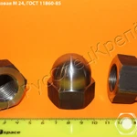 фото Гайка колпачковая гост 11860-85 и ОСТ 4Г 0.893.207