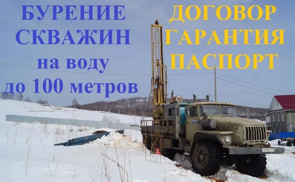 Фото Бурение скважин на воду Куса