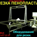 Фото №5 Резка пенопласта 3D