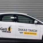 Аренда Авто для Gett