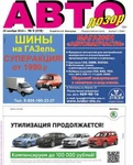 Фото №2 Информация для автосервисов