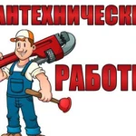 Сантехнические работы