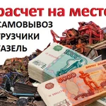 Фото №2 Скупка металлолома
