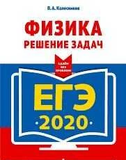 Фото Подготовка к егэ по физике. Скайп