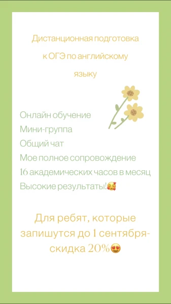 Фото Подготовка к ОГЭ по английскому языку 
