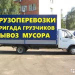 бригада грузчиков 