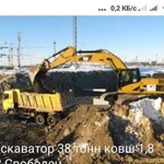 Аренда (услуги) экскаватора 38 тонн ковш 1,8 м3