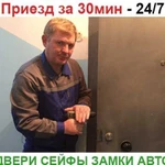 Вскрытие замков Авто