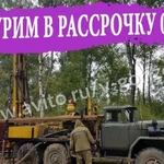 Бурение скважин на воду Без Предоплаты Рассрочка