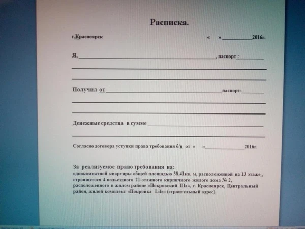 Фото  Помощь в Сопровождении - сделки по Долевому( документы).