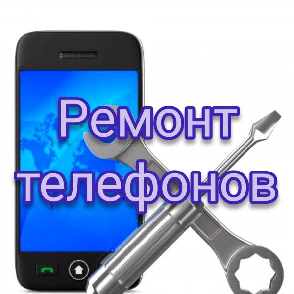 Фото Ремонт телефонов недорого