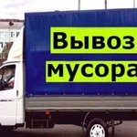 Вывоз Мусора/Из Квартир/Гаража/Грузчики