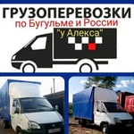 Грузоперевозки по России