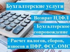 Фото 3-НДФЛ