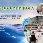 Кундалини йога Камышовая ул