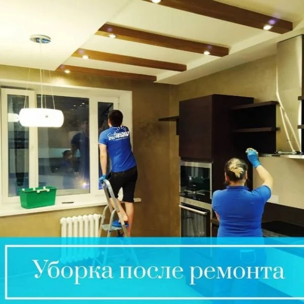 Фото Химчистка.Уборка.Мойка окон.