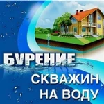 Бурение скважины под питьевую воду