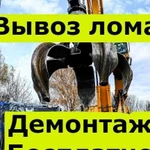 Прием металлолома вывоз прием лома металла