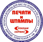 фото Печати и штампы