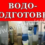 Водоподготовка / Очистка воды / Фильтры для воды