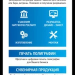 Фото №2 Вы предприниматель ? Нужно изготовление рекламы?