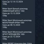 Фото №2 Сладости по низким ценам